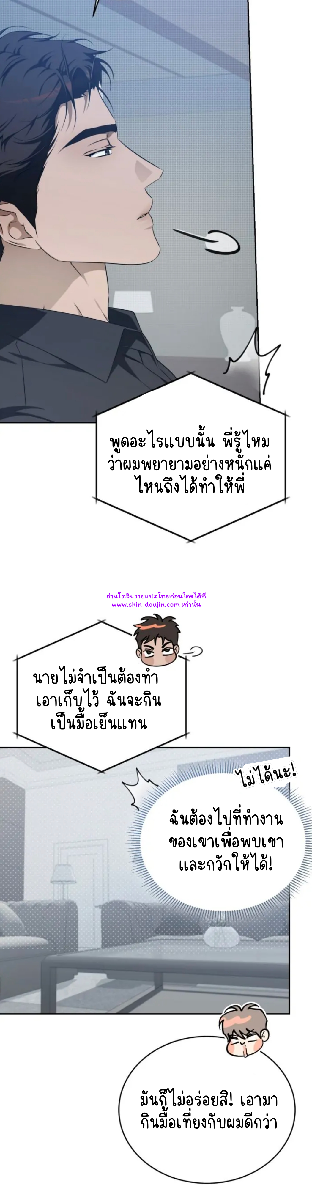 Cozy obsession EP 20